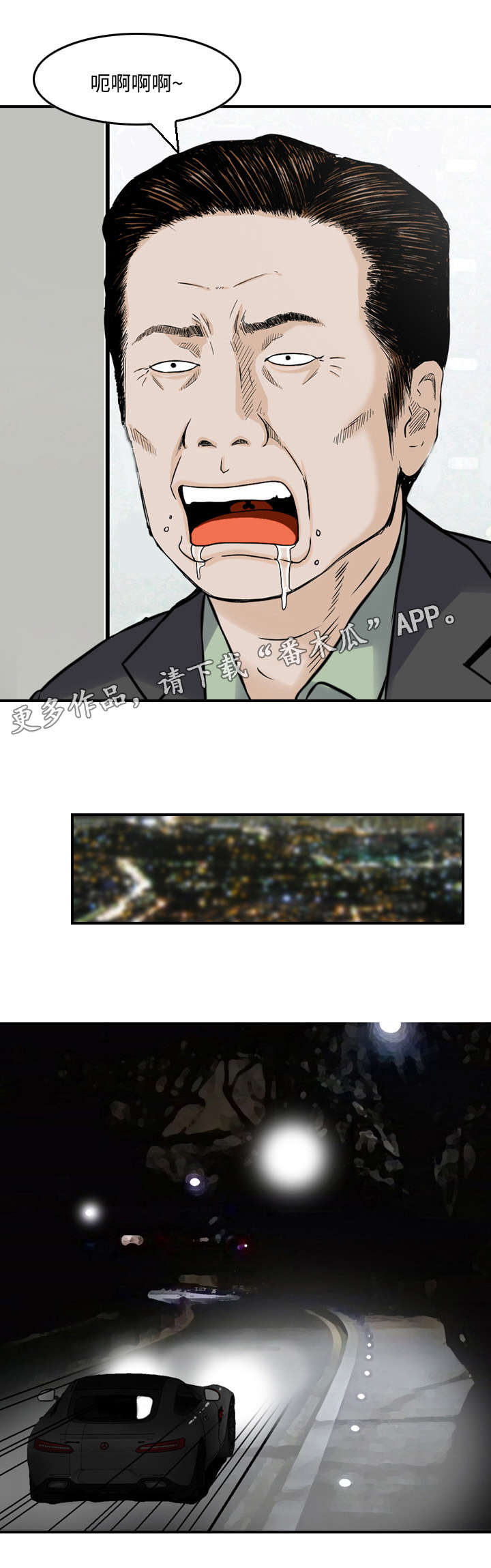 《骤富》漫画最新章节第19章接待免费下拉式在线观看章节第【9】张图片