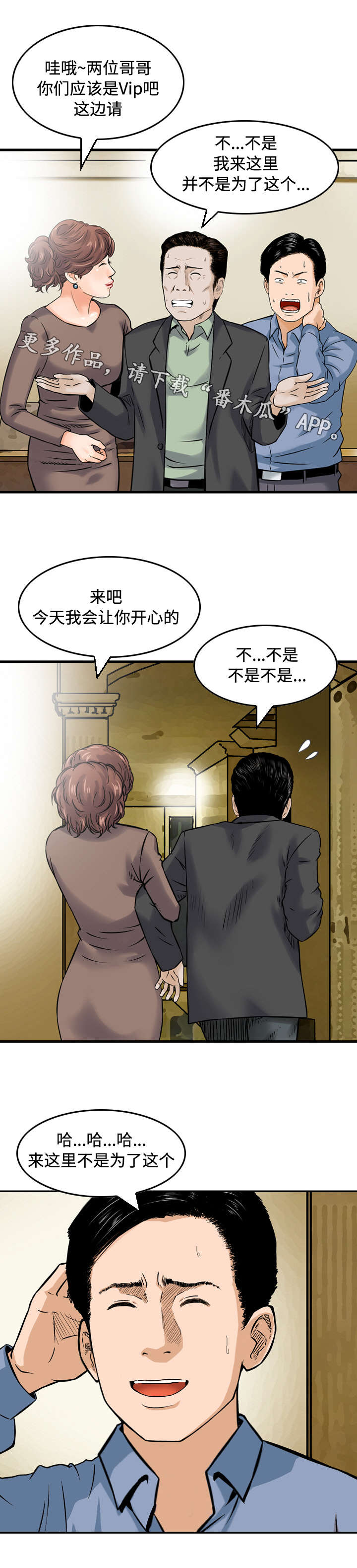 《骤富》漫画最新章节第22章升职免费下拉式在线观看章节第【7】张图片