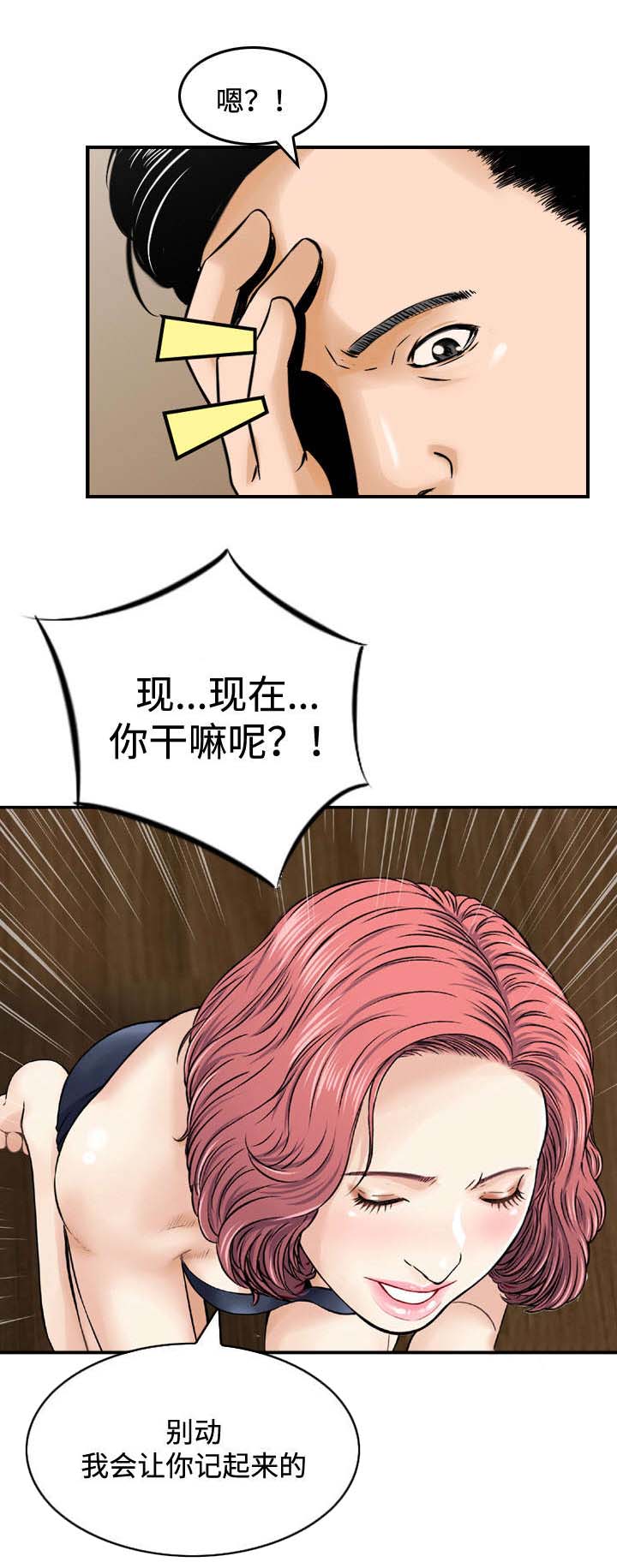 《骤富》漫画最新章节第27章撞见免费下拉式在线观看章节第【3】张图片