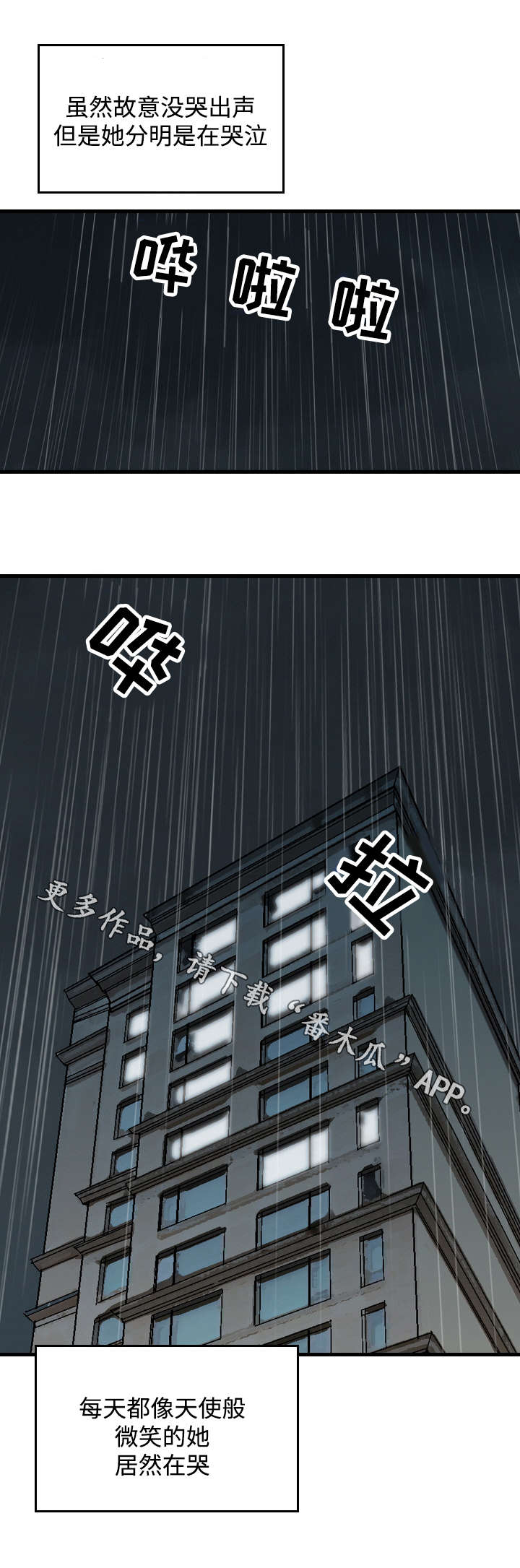 《骤富》漫画最新章节第29章生气免费下拉式在线观看章节第【5】张图片