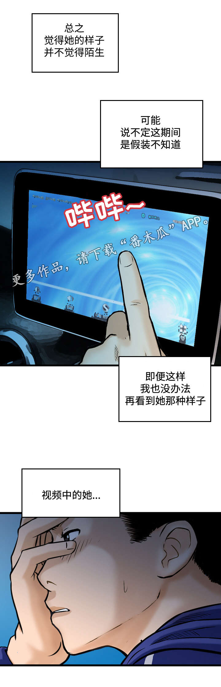 《骤富》漫画最新章节第34章请求免费下拉式在线观看章节第【5】张图片