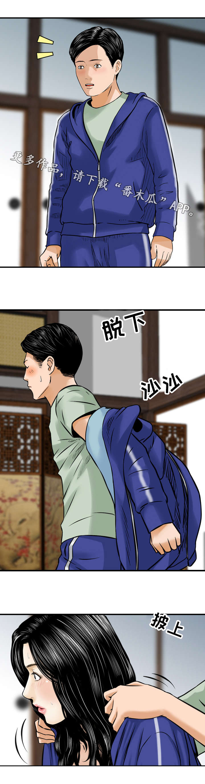 《骤富》漫画最新章节第35章寻找免费下拉式在线观看章节第【3】张图片