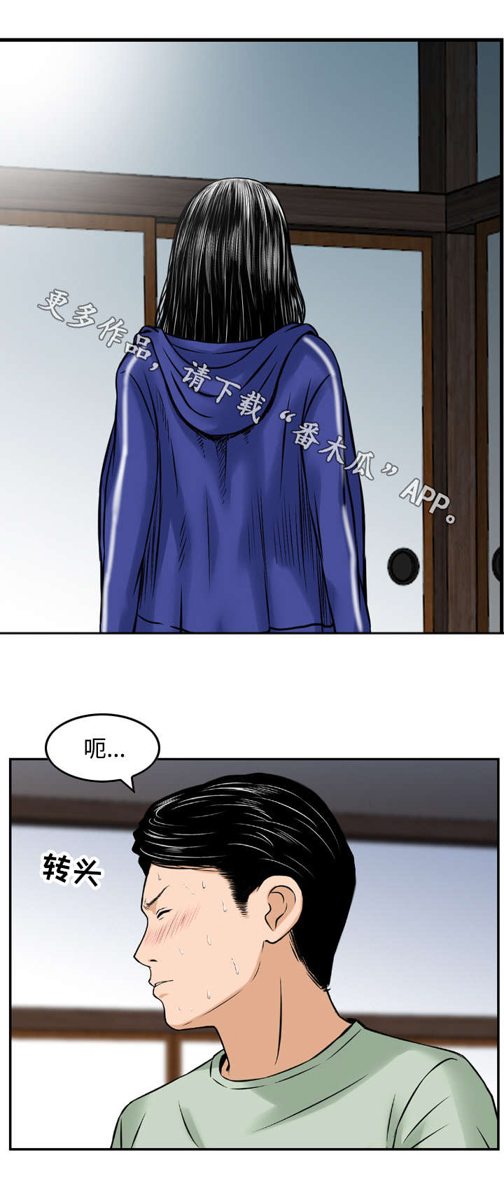 《骤富》漫画最新章节第36章买下免费下拉式在线观看章节第【6】张图片