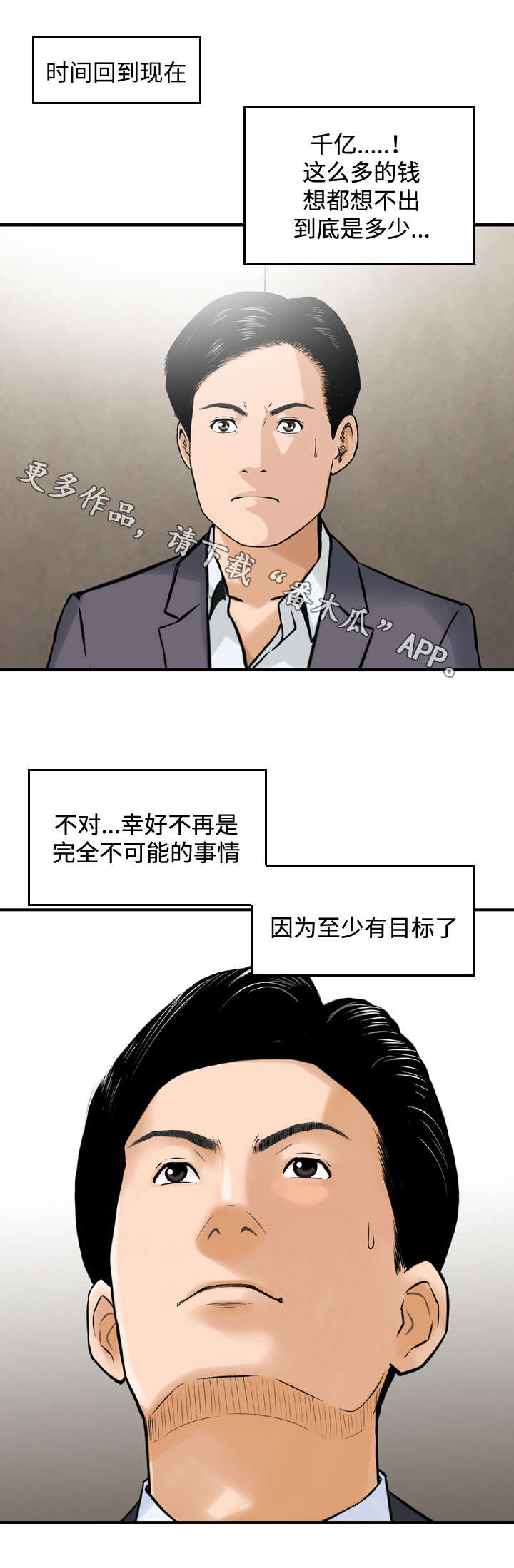 《骤富》漫画最新章节第42章要求免费下拉式在线观看章节第【5】张图片