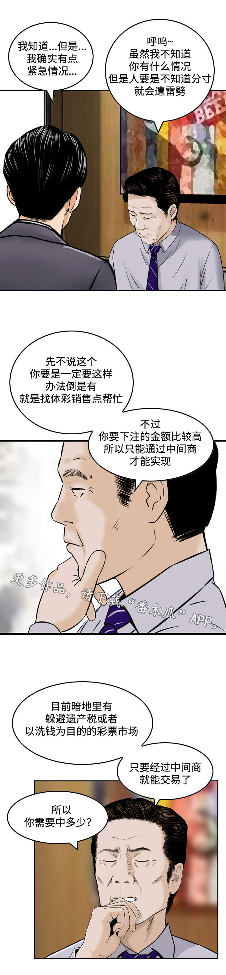 《骤富》漫画最新章节第42章要求免费下拉式在线观看章节第【2】张图片