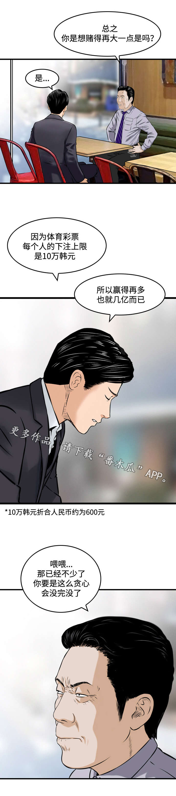 《骤富》漫画最新章节第42章要求免费下拉式在线观看章节第【3】张图片