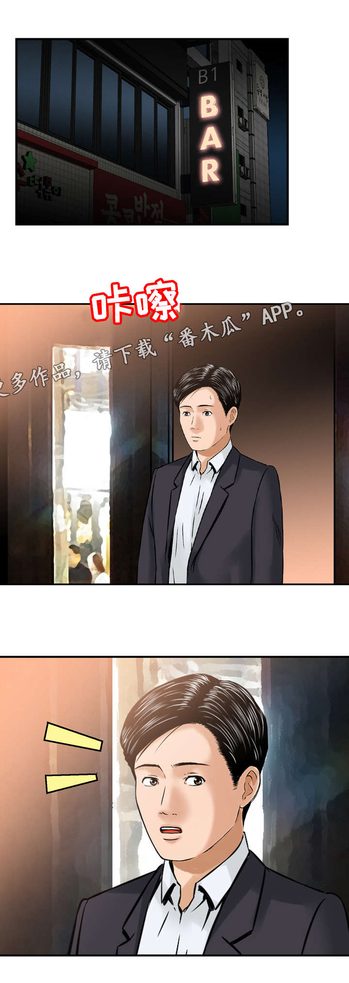 《骤富》漫画最新章节第49章感谢免费下拉式在线观看章节第【10】张图片