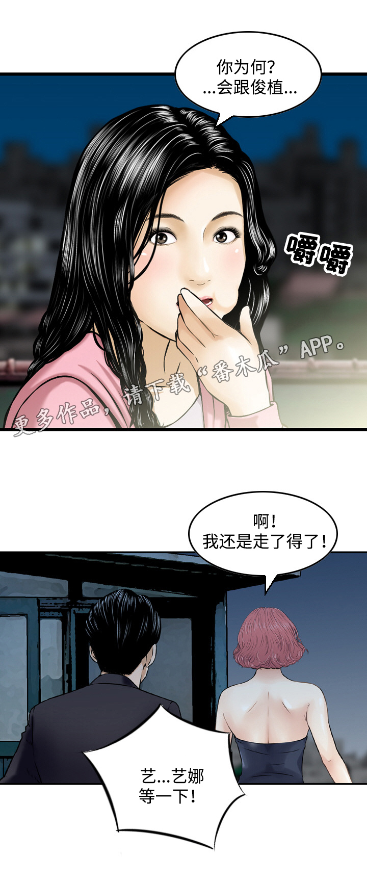 《骤富》漫画最新章节第50章相见（完结）免费下拉式在线观看章节第【8】张图片