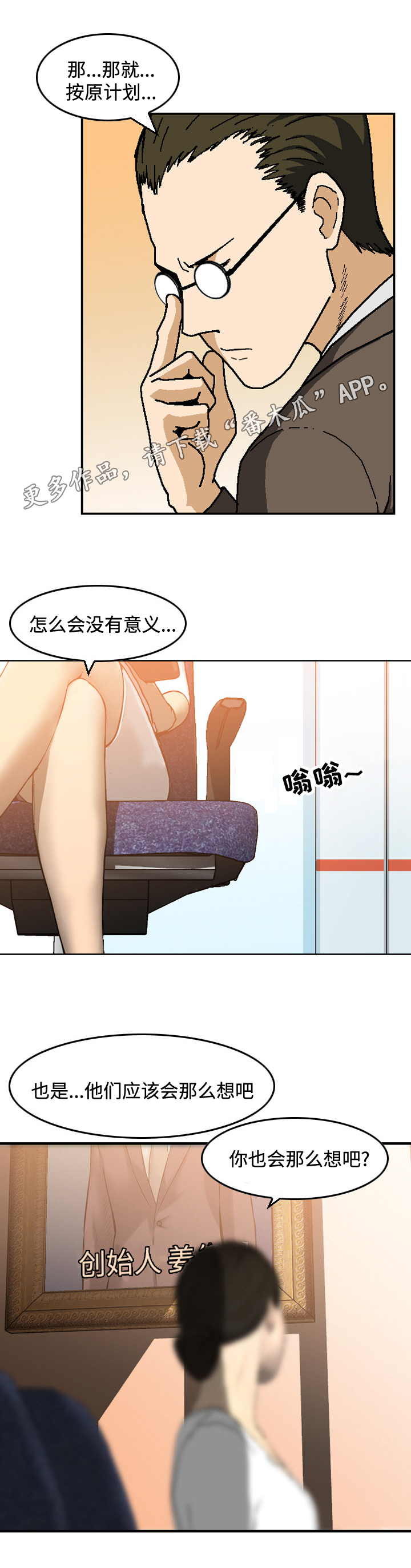 《骤富》漫画最新章节第50章相见（完结）免费下拉式在线观看章节第【2】张图片