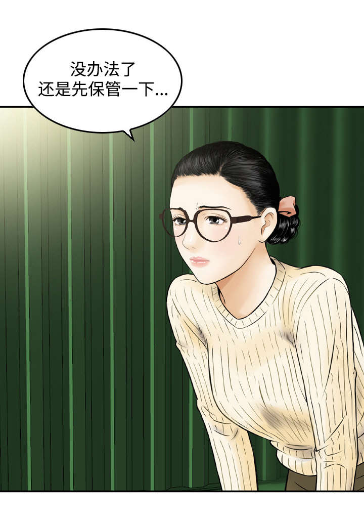 《骤富》漫画最新章节第50章相见（完结）免费下拉式在线观看章节第【14】张图片