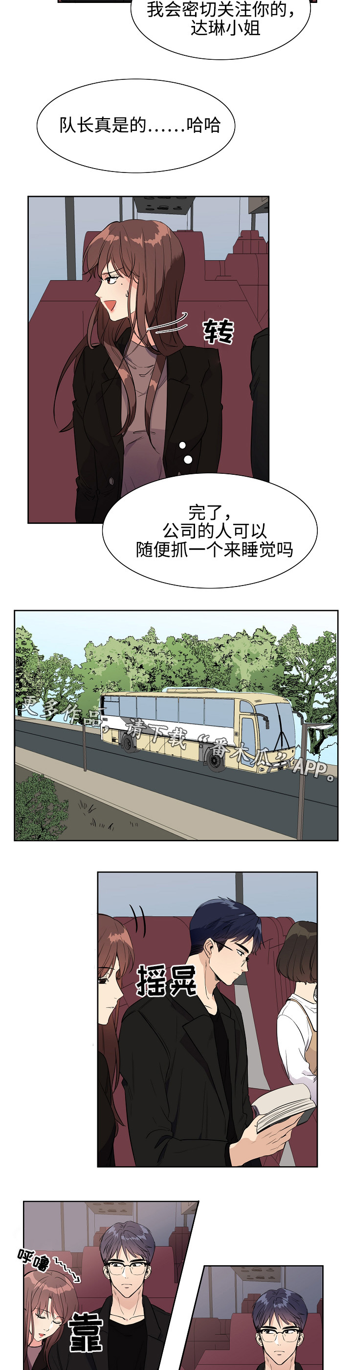 第29章旅行0