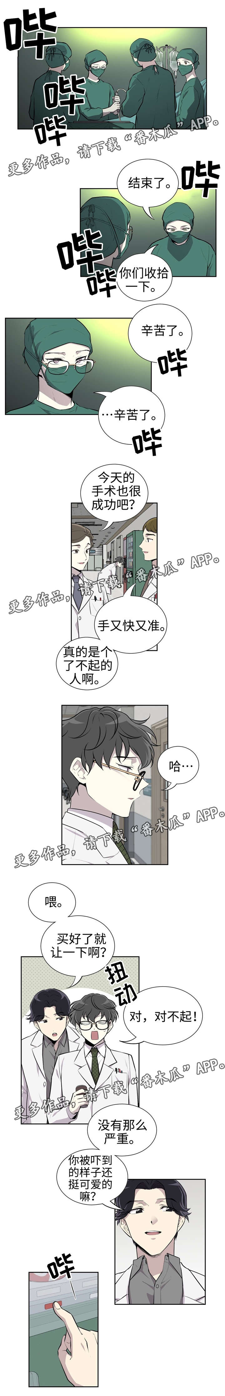 《伪装的目的》漫画最新章节第8章喝酒免费下拉式在线观看章节第【3】张图片