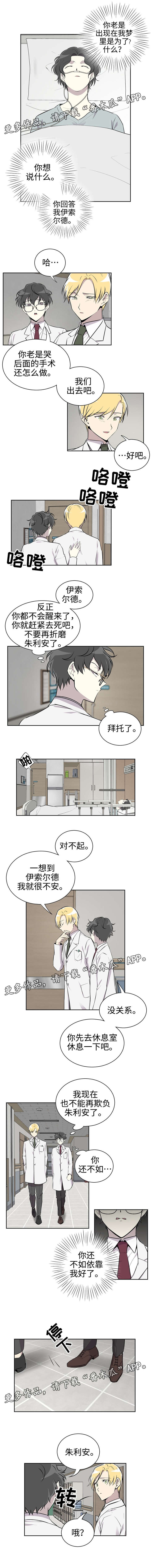 《伪装的目的》漫画最新章节第12章主动免费下拉式在线观看章节第【2】张图片