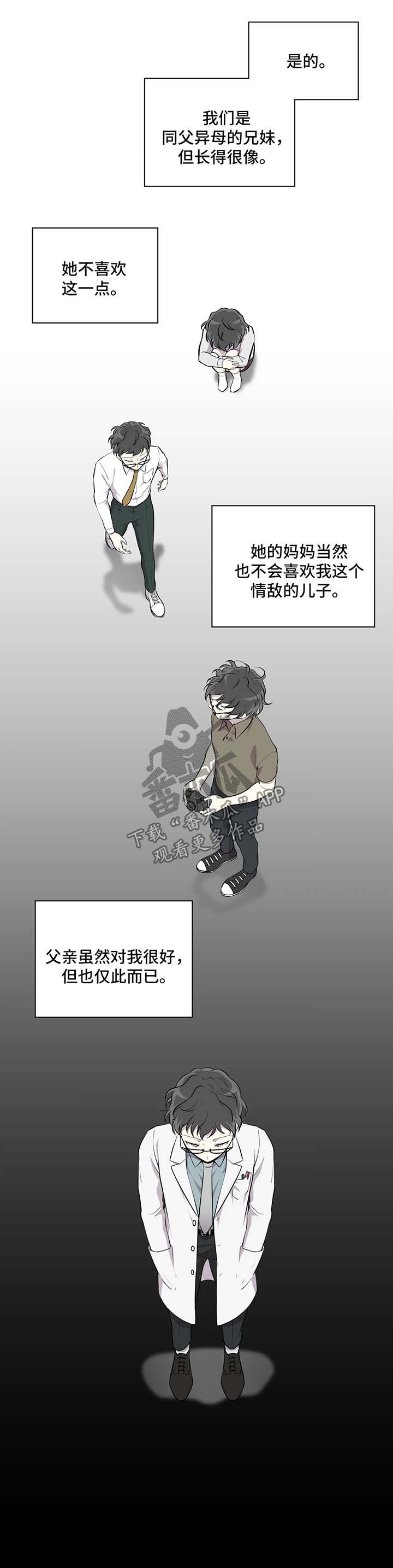 《伪装的目的》漫画最新章节第22章真相免费下拉式在线观看章节第【9】张图片