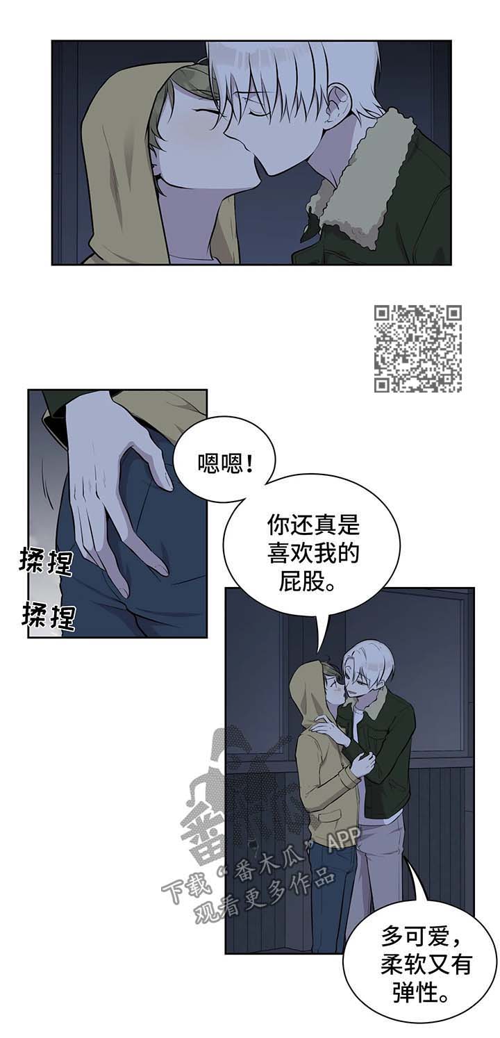 《伪装的目的》漫画最新章节第28章床伴上门免费下拉式在线观看章节第【6】张图片