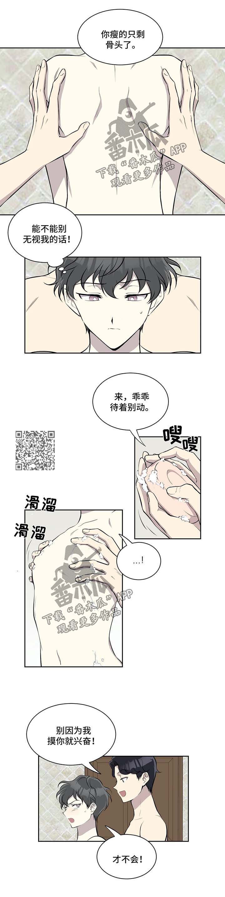 《伪装的目的》漫画最新章节第34章偷笑免费下拉式在线观看章节第【4】张图片