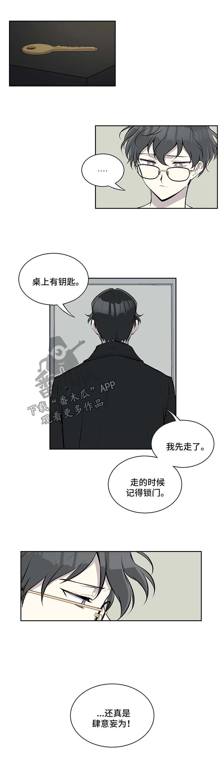 《伪装的目的》漫画最新章节第36章疑惑免费下拉式在线观看章节第【7】张图片