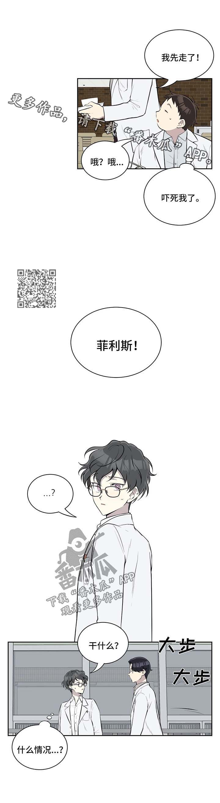 《伪装的目的》漫画最新章节第37章跟我来免费下拉式在线观看章节第【5】张图片