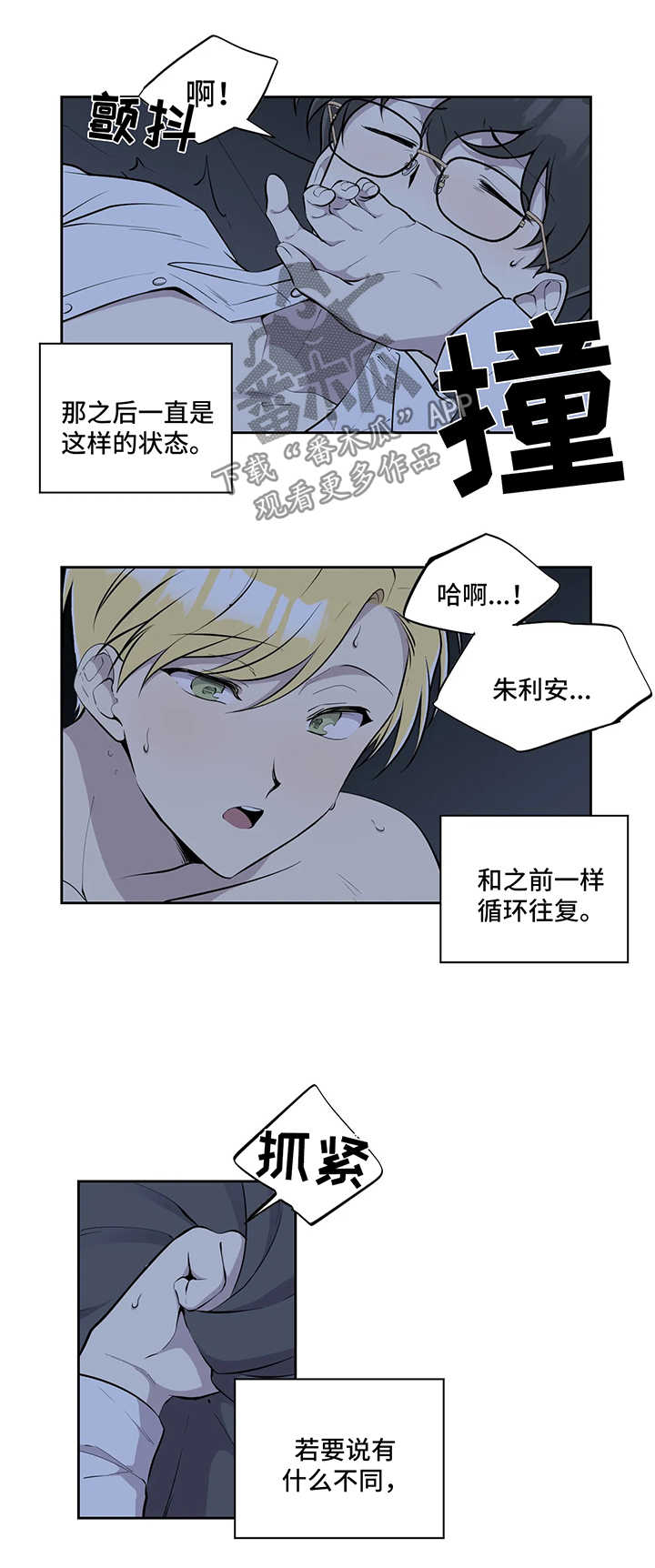 《伪装的目的》漫画最新章节第48章访客免费下拉式在线观看章节第【9】张图片