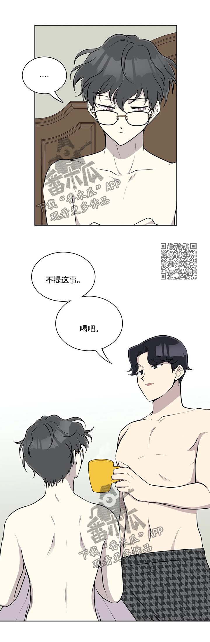 《伪装的目的》漫画最新章节第51章温暖免费下拉式在线观看章节第【4】张图片