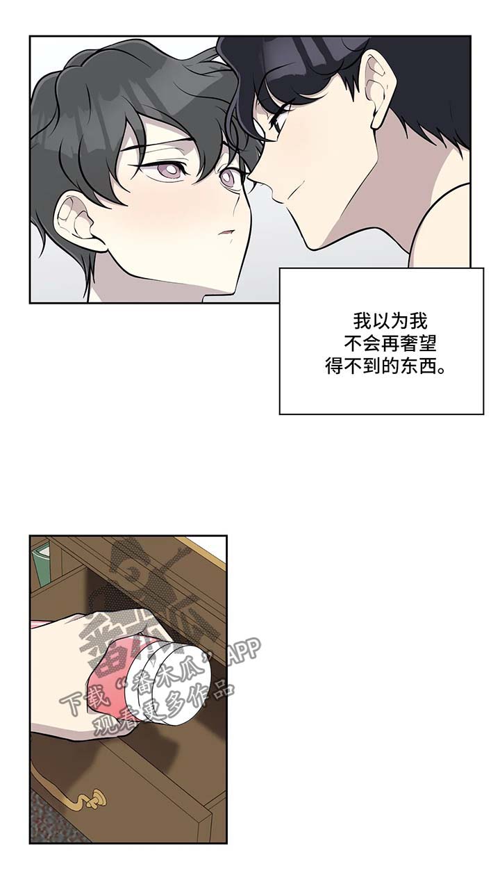 《伪装的目的》漫画最新章节第55章不安免费下拉式在线观看章节第【4】张图片