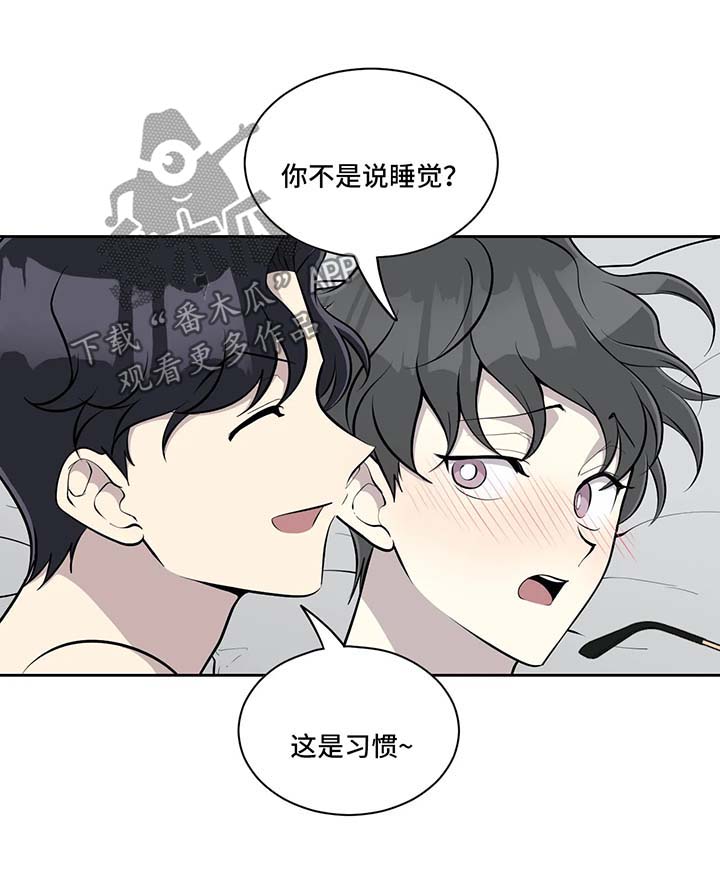 《伪装的目的》漫画最新章节第55章不安免费下拉式在线观看章节第【7】张图片