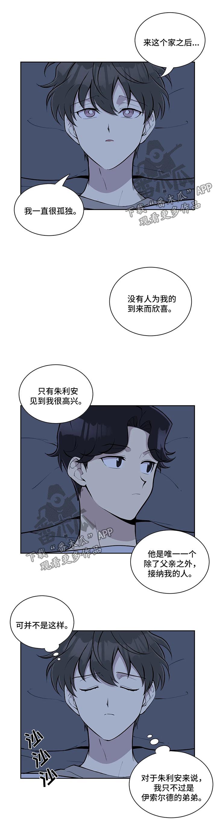 《伪装的目的》漫画最新章节第59章照片免费下拉式在线观看章节第【3】张图片