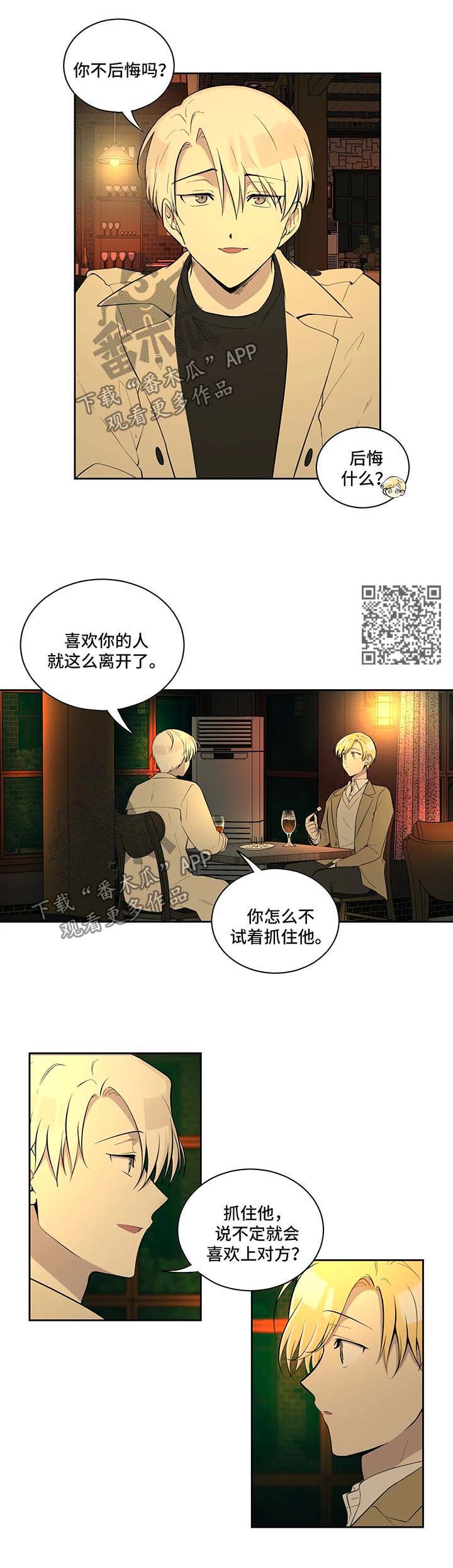 《伪装的目的》漫画最新章节第86章做不到免费下拉式在线观看章节第【4】张图片