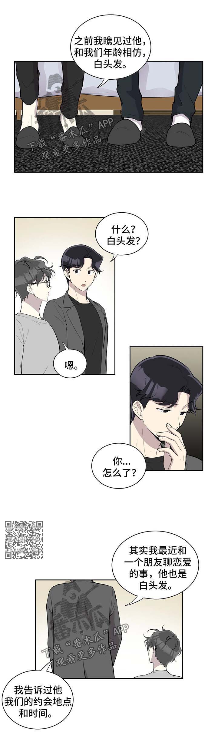 《伪装的目的》漫画最新章节第91章另有所图免费下拉式在线观看章节第【5】张图片