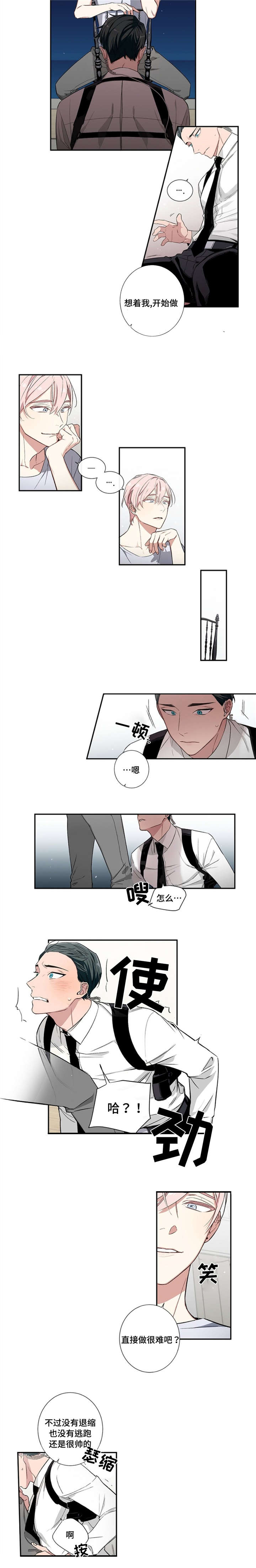 《逢场对戏》漫画最新章节第3章对戏免费下拉式在线观看章节第【2】张图片