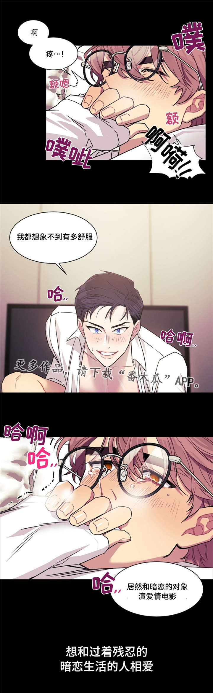 《逢场对戏》漫画最新章节第9章喜欢免费下拉式在线观看章节第【8】张图片