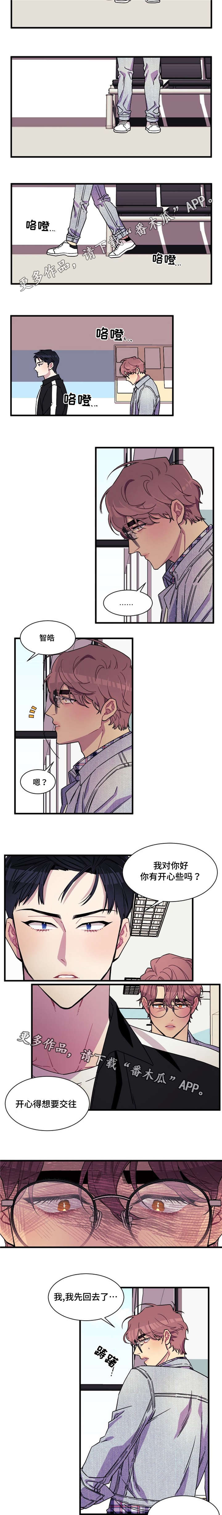 《逢场对戏》漫画最新章节第11章故事免费下拉式在线观看章节第【5】张图片