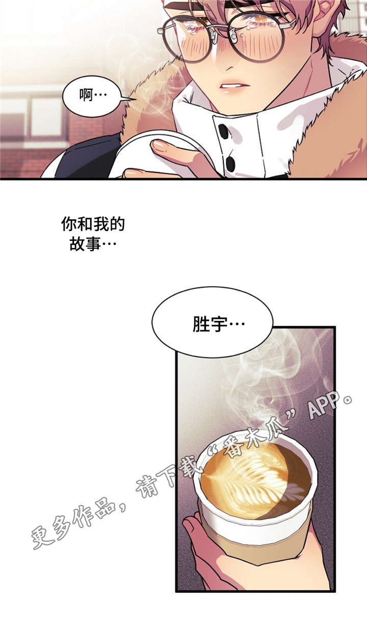 《逢场对戏》漫画最新章节第11章故事免费下拉式在线观看章节第【1】张图片