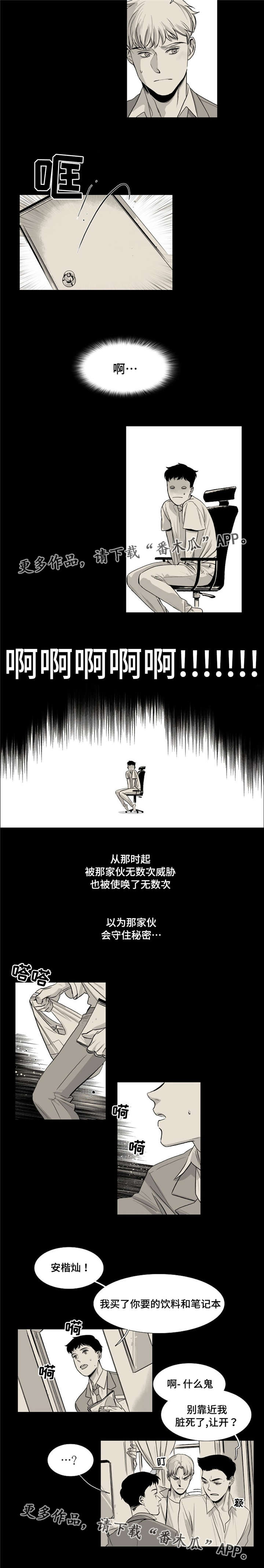 《逢场对戏》漫画最新章节第25章折磨免费下拉式在线观看章节第【7】张图片