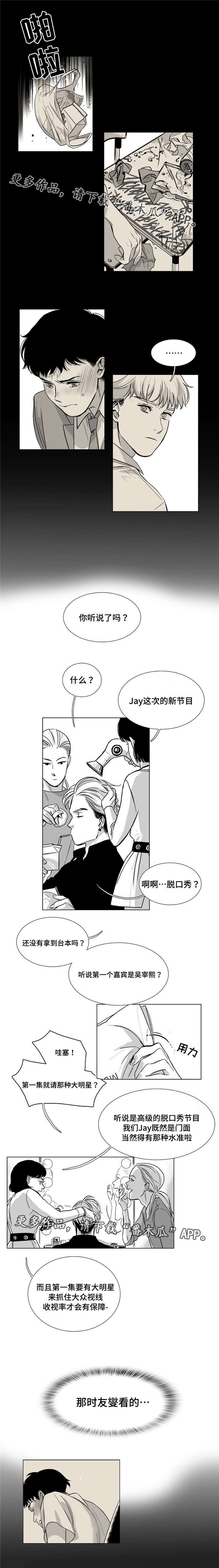 《逢场对戏》漫画最新章节第25章折磨免费下拉式在线观看章节第【6】张图片