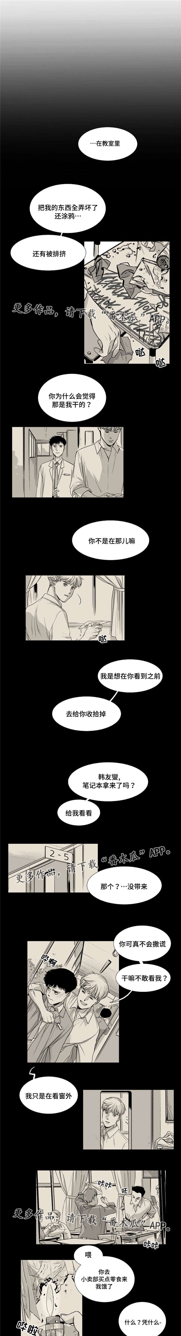 《逢场对戏》漫画最新章节第28章关系免费下拉式在线观看章节第【8】张图片