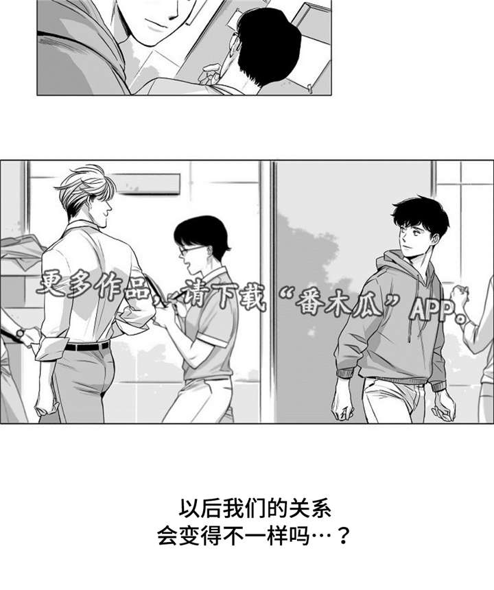 《逢场对戏》漫画最新章节第28章关系免费下拉式在线观看章节第【1】张图片