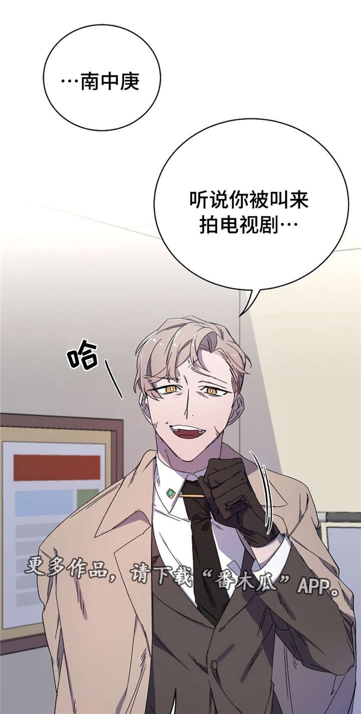 《逢场对戏》漫画最新章节第37章警告免费下拉式在线观看章节第【7】张图片