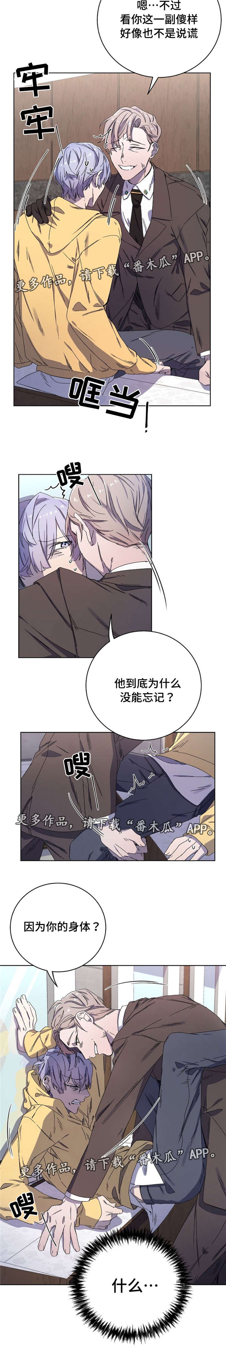 《逢场对戏》漫画最新章节第37章警告免费下拉式在线观看章节第【1】张图片