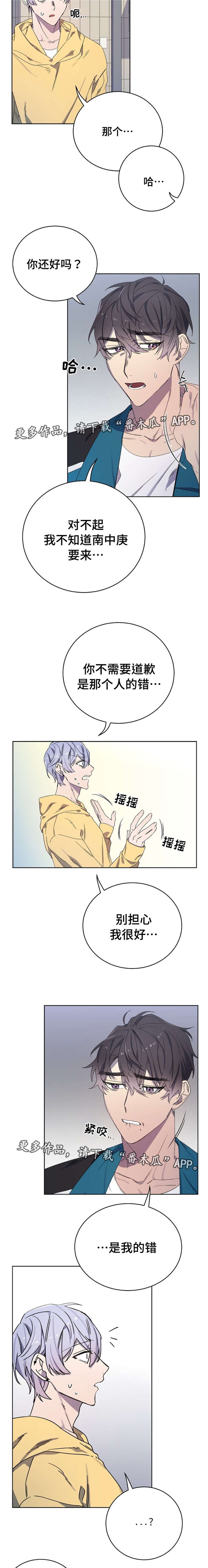 《逢场对戏》漫画最新章节第39章想你免费下拉式在线观看章节第【6】张图片