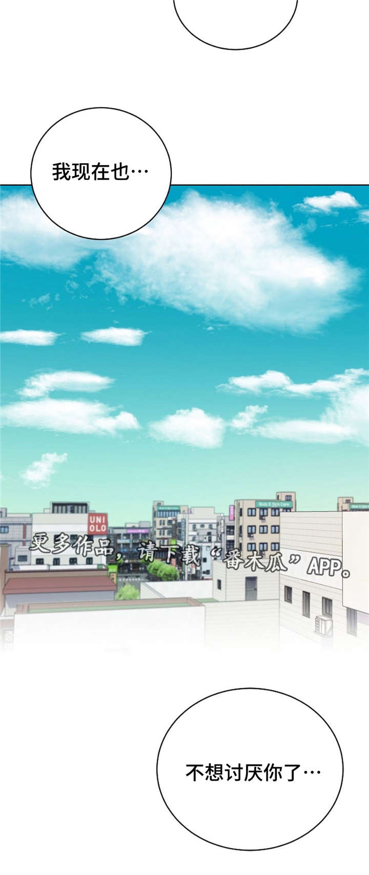 《逢场对戏》漫画最新章节第39章想你免费下拉式在线观看章节第【1】张图片