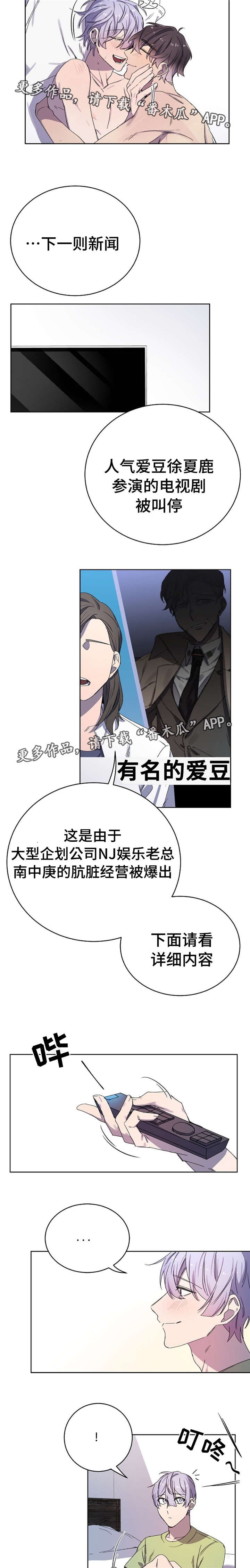 《逢场对戏》漫画最新章节第40章结束免费下拉式在线观看章节第【2】张图片