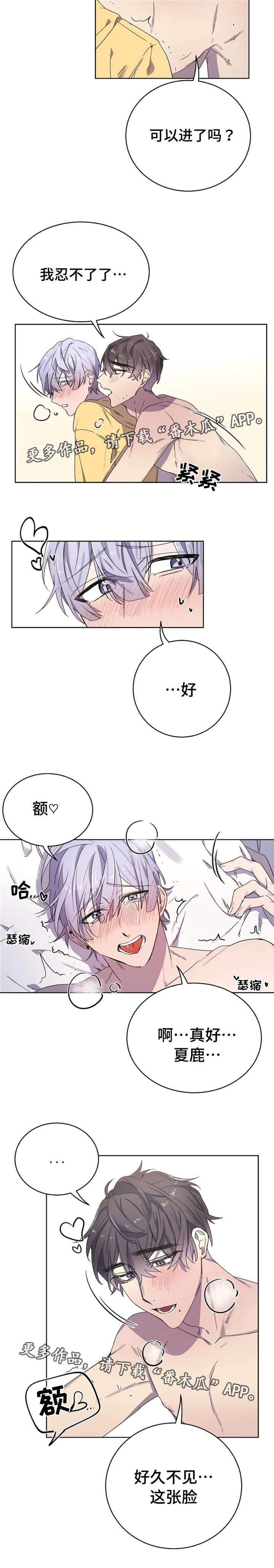 《逢场对戏》漫画最新章节第40章结束免费下拉式在线观看章节第【4】张图片