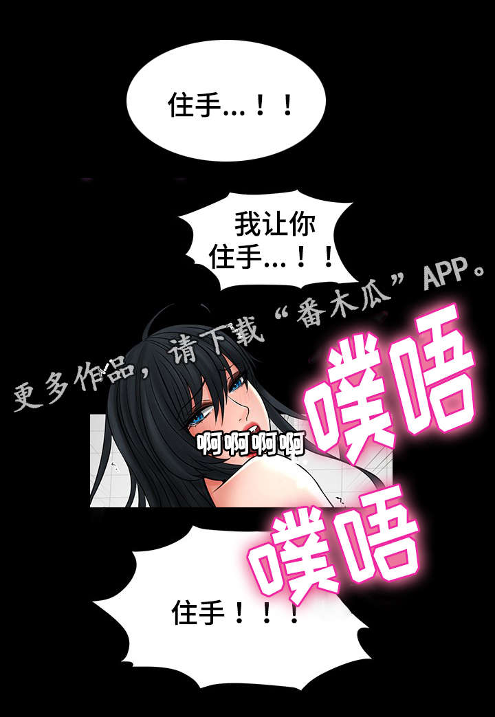 《毒谋》漫画最新章节第47章你教我后悔吧免费下拉式在线观看章节第【5】张图片