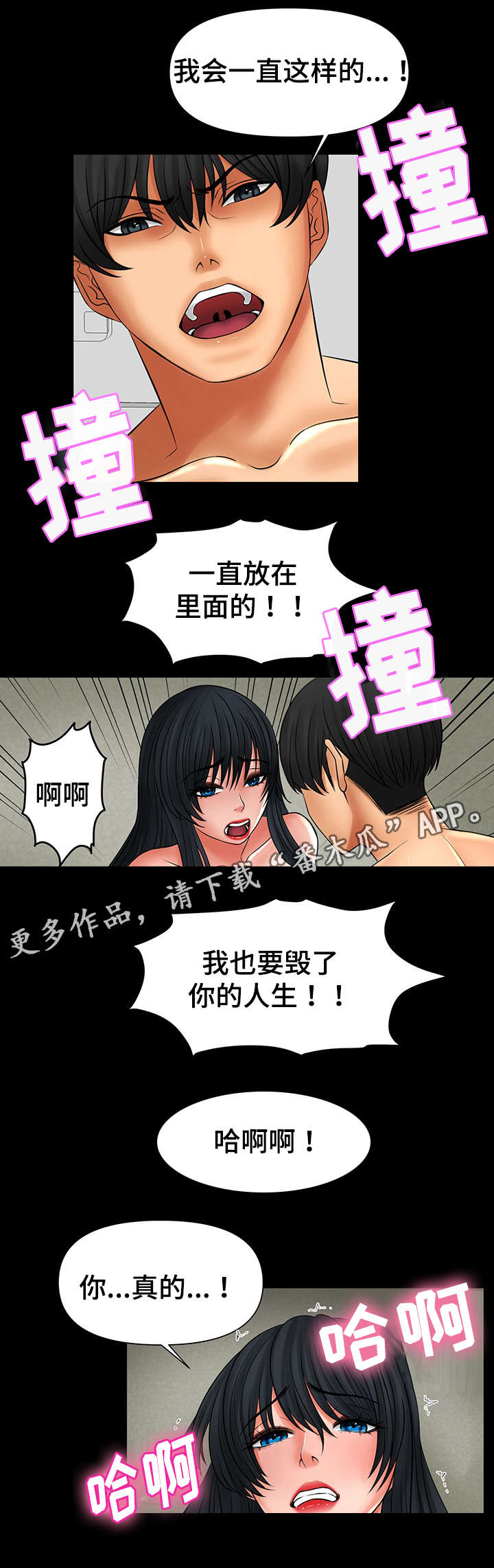 《毒谋》漫画最新章节第47章你教我后悔吧免费下拉式在线观看章节第【7】张图片