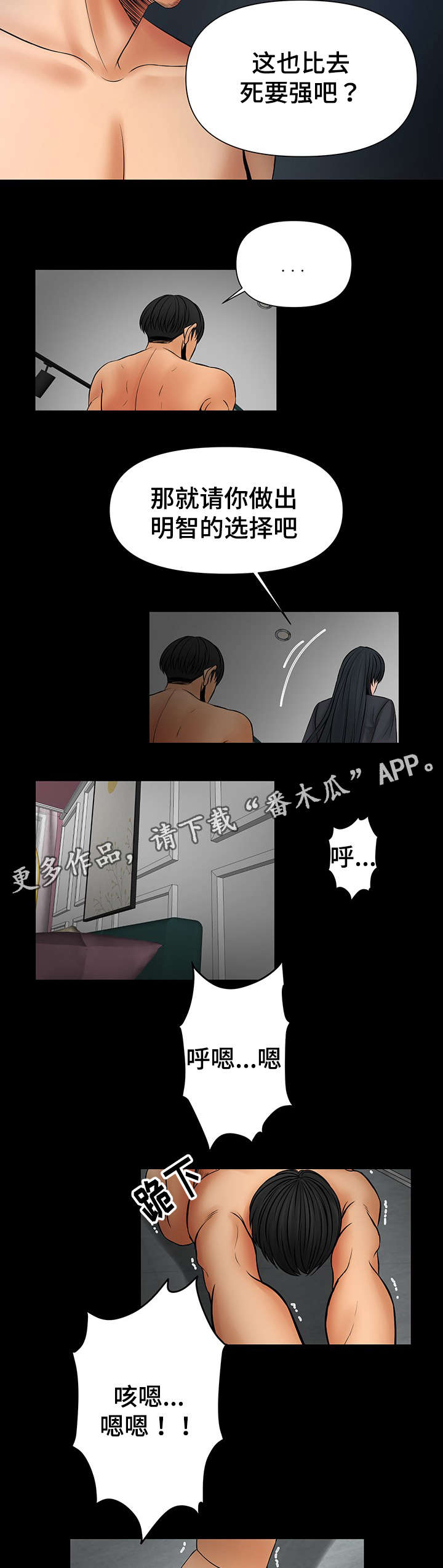 《毒谋》漫画最新章节第43章离开韩国免费下拉式在线观看章节第【2】张图片