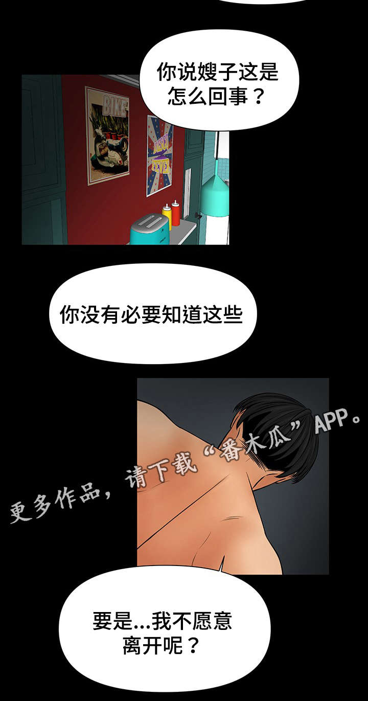 《毒谋》漫画最新章节第43章离开韩国免费下拉式在线观看章节第【4】张图片