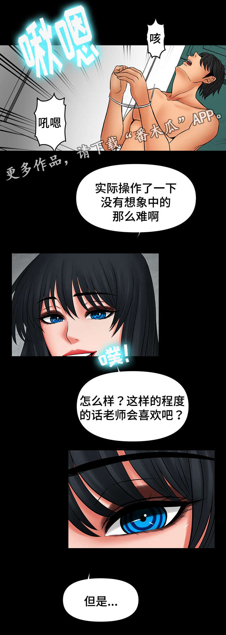 《毒谋》漫画最新章节第42章报答你免费下拉式在线观看章节第【14】张图片