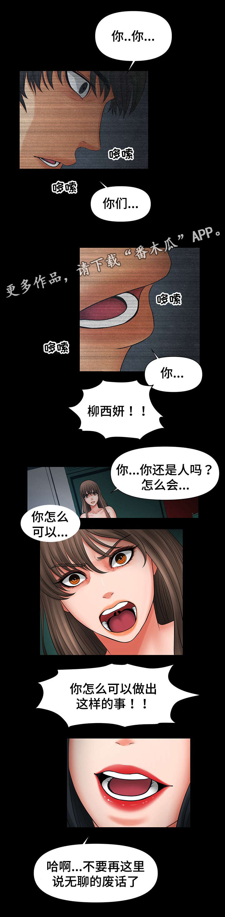 《毒谋》漫画最新章节第41章谈我们之间免费下拉式在线观看章节第【9】张图片