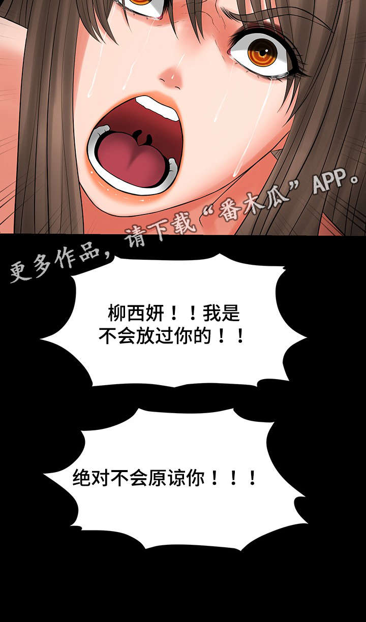 《毒谋》漫画最新章节第41章谈我们之间免费下拉式在线观看章节第【3】张图片